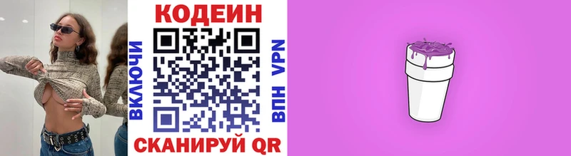закладка  Терек  Кодеин напиток Lean (лин) 