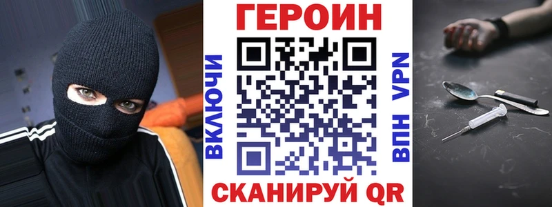 Героин хмурый  Терек 